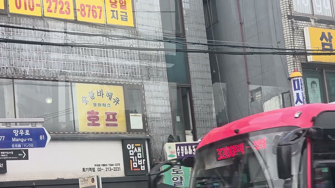 (2026.03.15) 경성여객 1213번 1203호 주행영상(1)