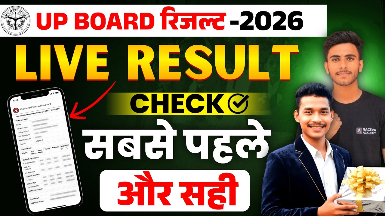 UP Board Result 2026 Live 🔴 | Class 10th & 12th Result Kaise Check Kare