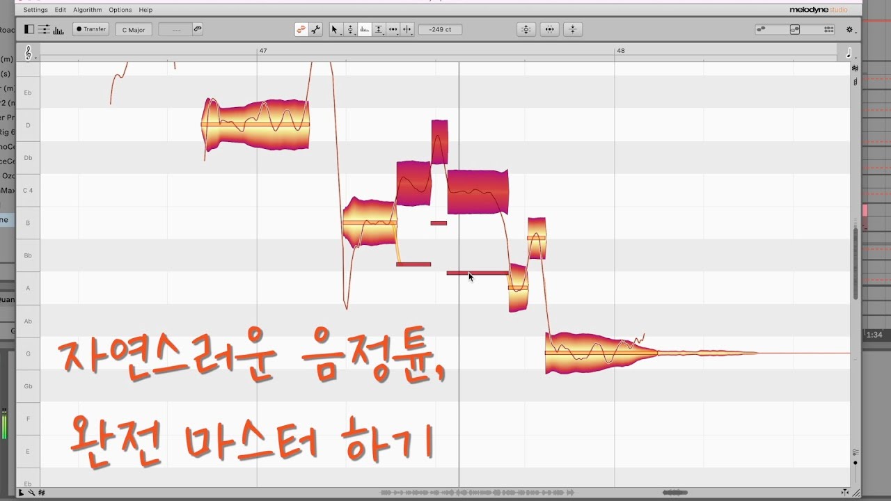 한번에 가수처럼 들리게하는 고오급 믹싱: 멜로다인 강좌