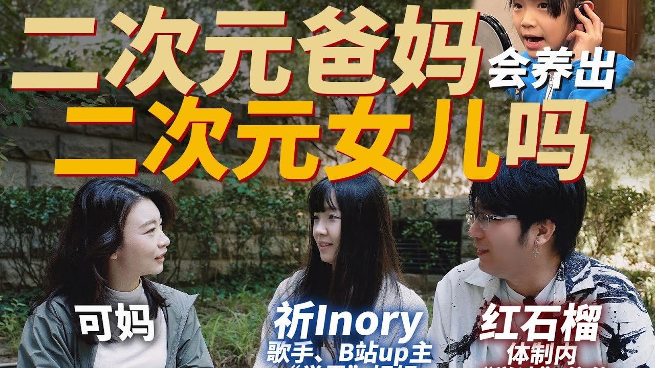 妈妈是歌手，想让女儿也当歌手吗？隔代育儿没有矛盾是怎么做到的！
