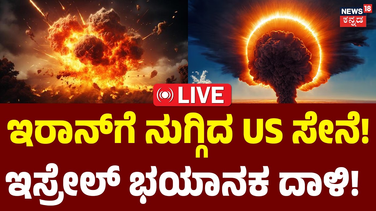 WAR BREAKING LIVE | Israel Under Fire: Biggest Attack | Massive Missile Strike | Donald Trump | N18G