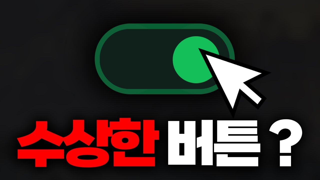 최근 배그에 생긴 아주 수상한 버튼