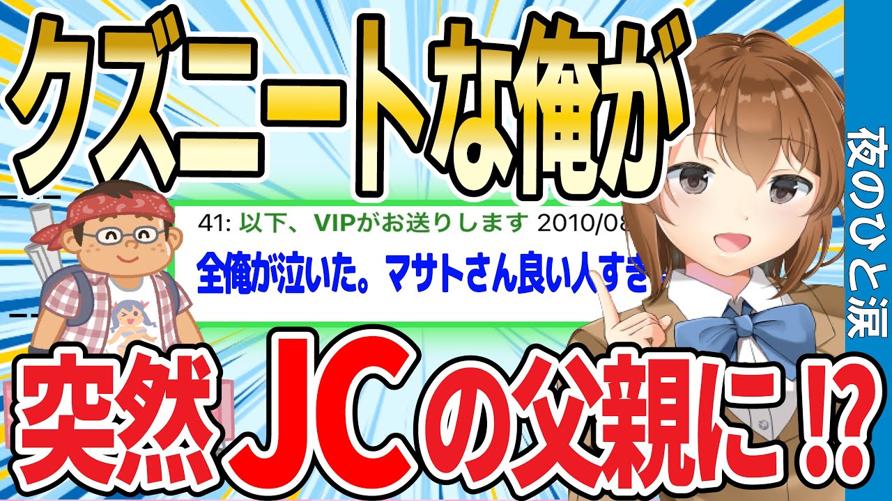 【2ch感動スレ】姪っ子が嫁に行った【ゆっくり解説】