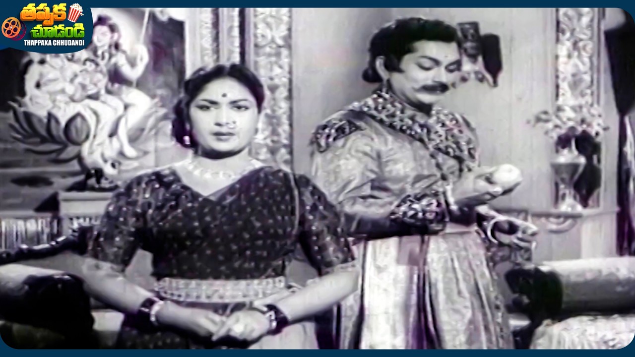 N T Rama Rao And Savitri Interesting Telugu Movie Scene | @ThappakaChudandi9