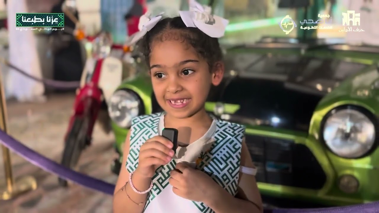 🎥 | ملخص فعالية جمعية أنا صحي بمناسبة اليوم الوطني السعودي الـ 95 💚🇸🇦