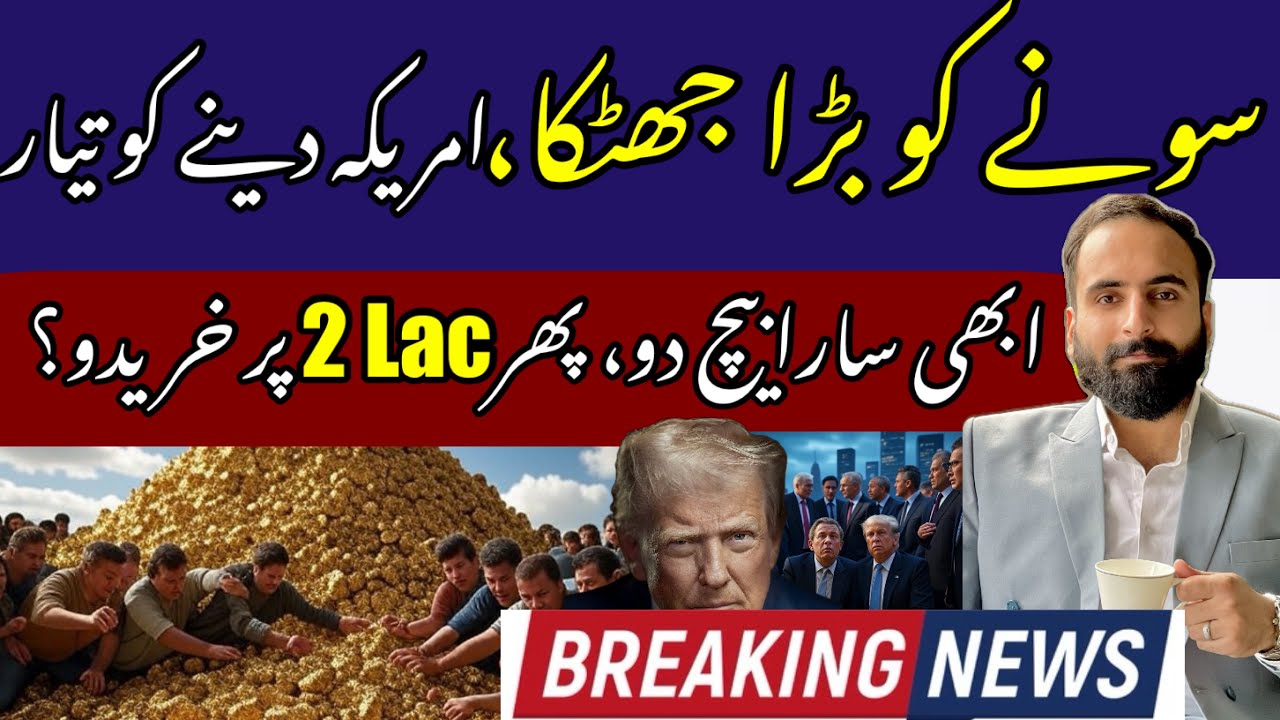 Gold Market today | Gold price | Analysis | Global News Latest gold update 