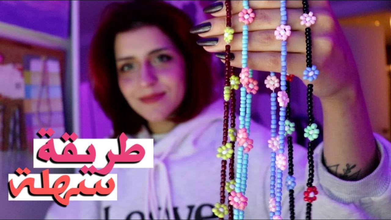 طريقة عمل قلادة الورد (تتوريال سهل و بسيط)