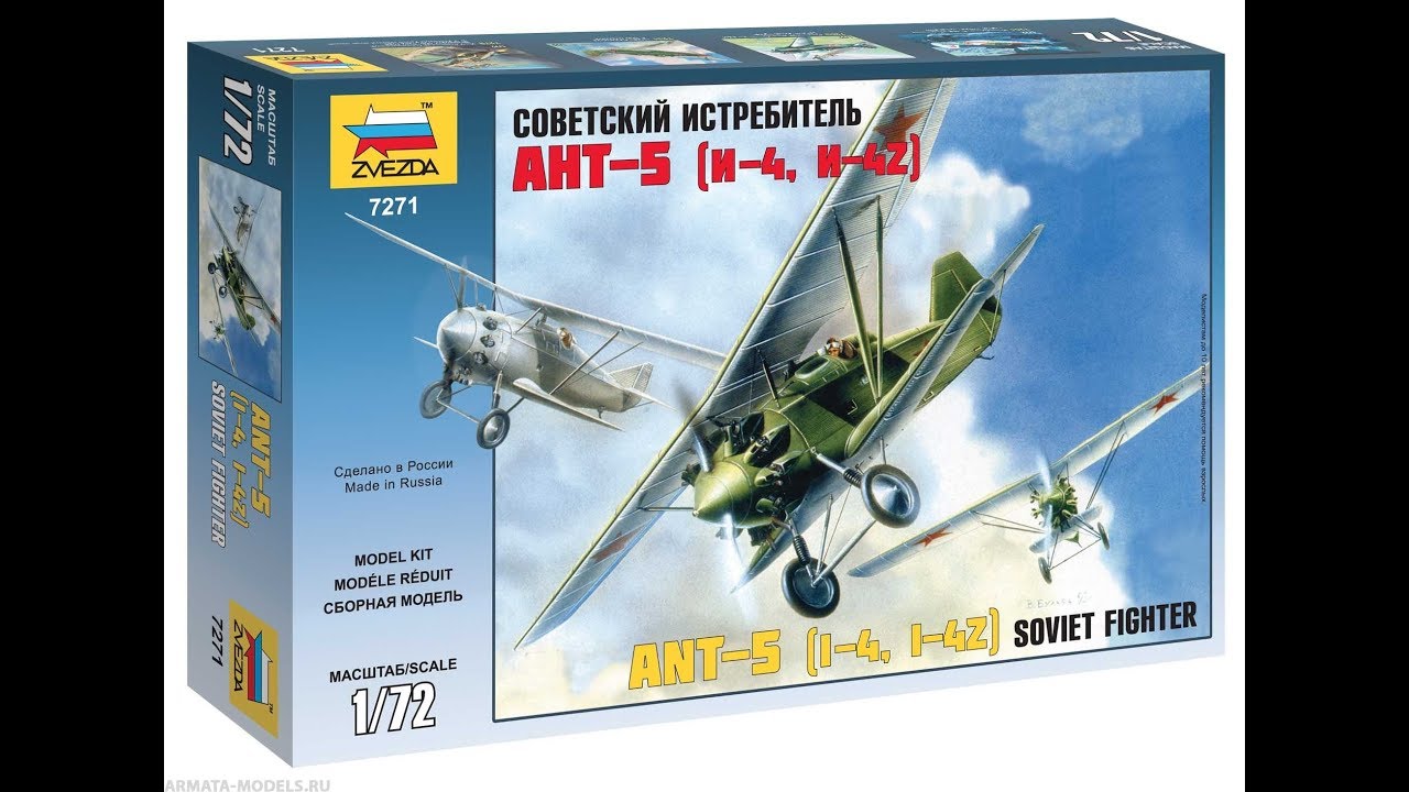 АНТ-5/И-4. 