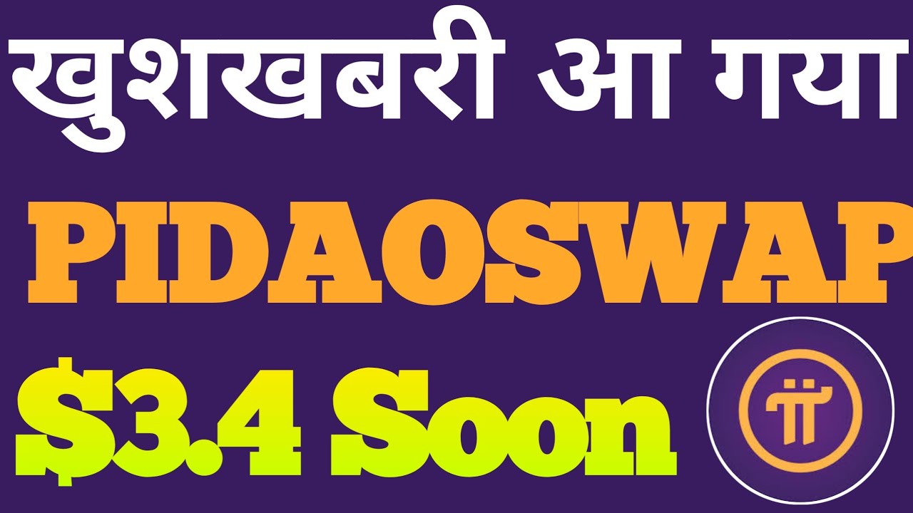 Pi Network PIDAOSWAP Launch Update | Pi का खुशखबरी | Pi Network Wallet Verify | Pi Second Migration