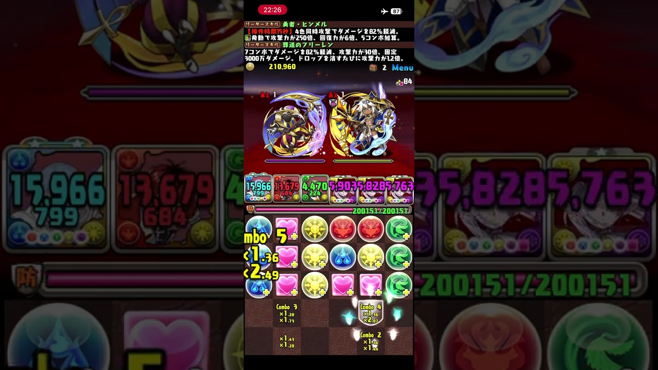 ゼロからパズドラ#48  裏魔門
