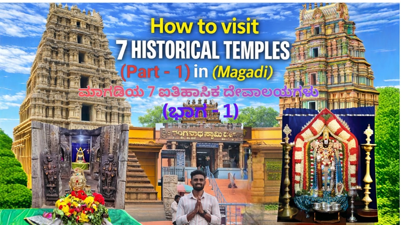 How to visit 7 Historical Temples in |Magadi|(Part-1)Ranganatha& Someshwara Swamy Temples|One Day|🛕😳