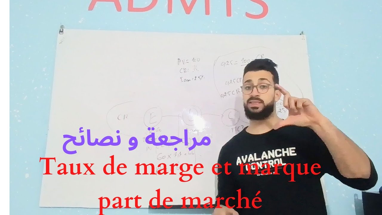resumé chapitre commercial نصائح و تذكير bac et 3eme eco