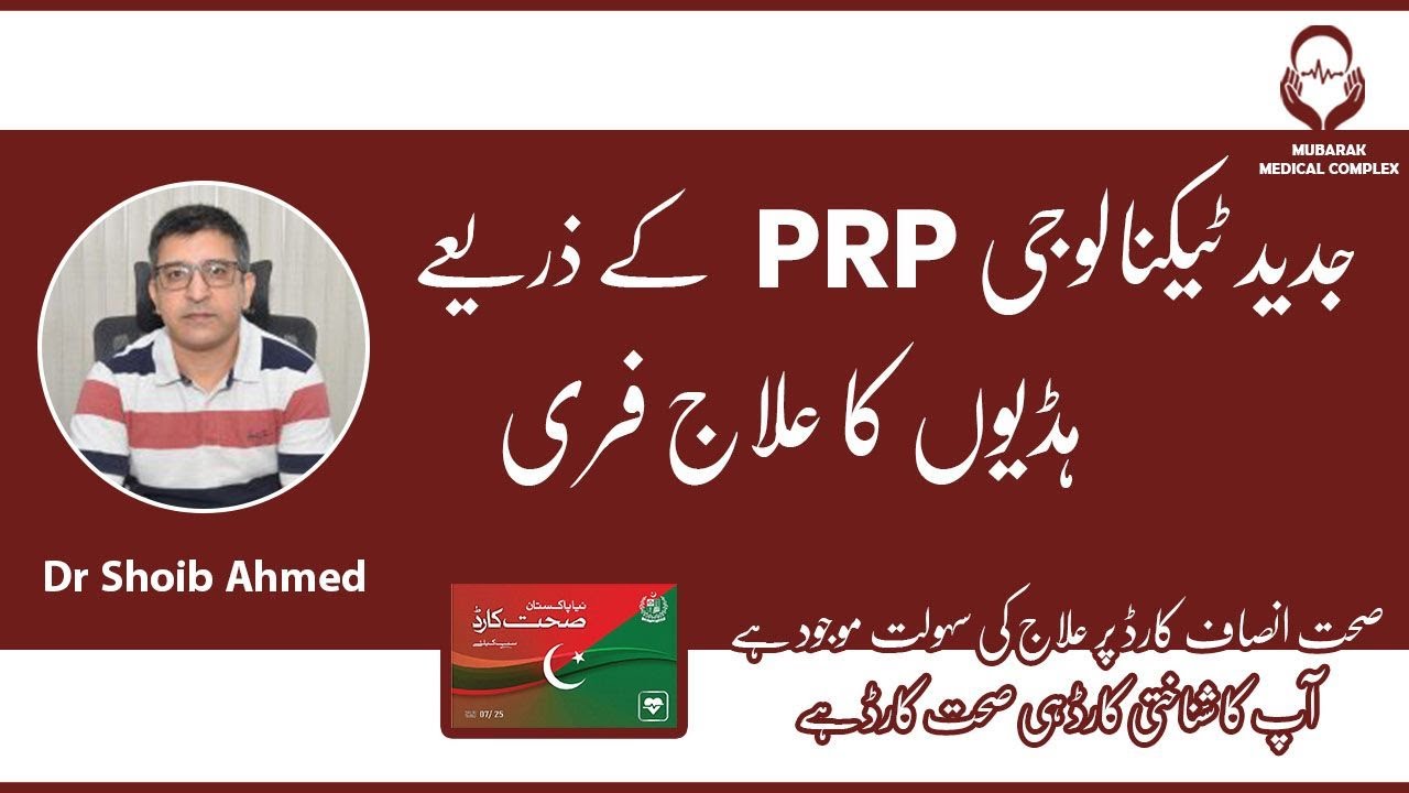Dr Shoaib Ahmad | Orthopedic surgeon | MMC Official