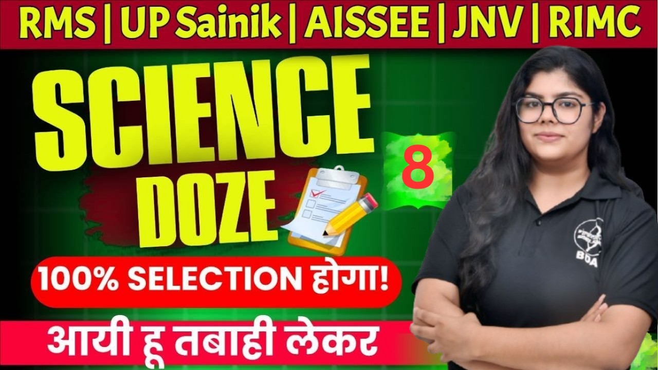 🔥 science doze 7 | rms | aissee | jnv | rimc 2026 | 100% selection guaranteed! #science #doze #bda
