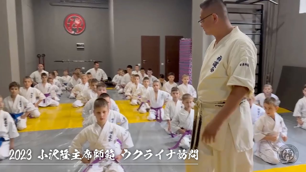 【小沢隆 首席師範、ウクライナの道場生を直接指導。】