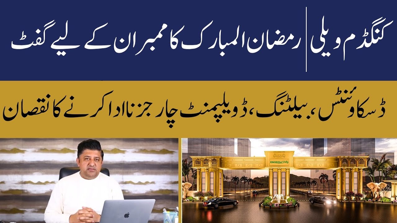 Kingdom Valley Islamabad Latest Development Update February 2026 | Affordable Investment Opportunity