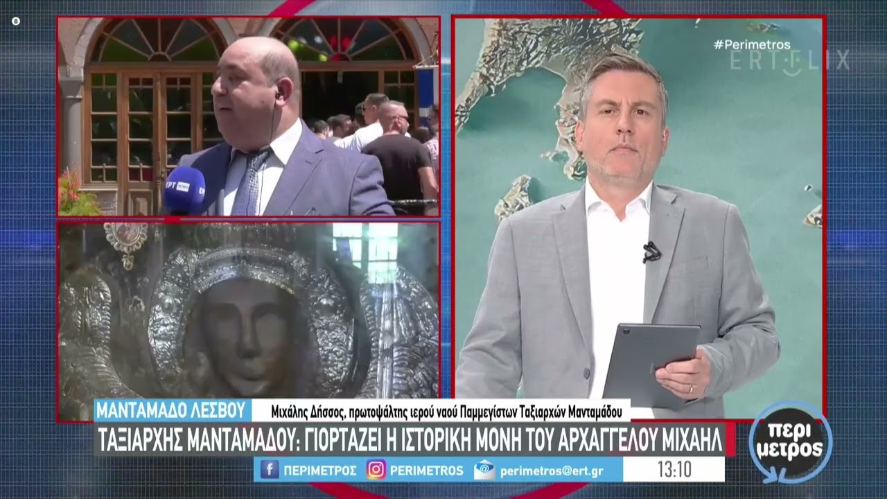 Ταξιάρχης Μανταμάδου: Γιορτάζει η ιστορική μονή του Αρχαγγέλου Μιχαήλ