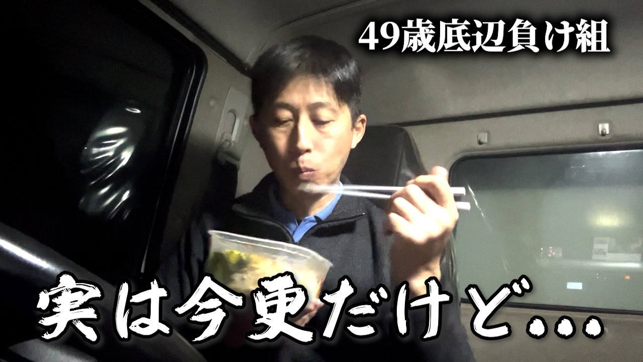 【コミュ症？】今更だけど俺って実は境界知能かも　49歳底辺負け組