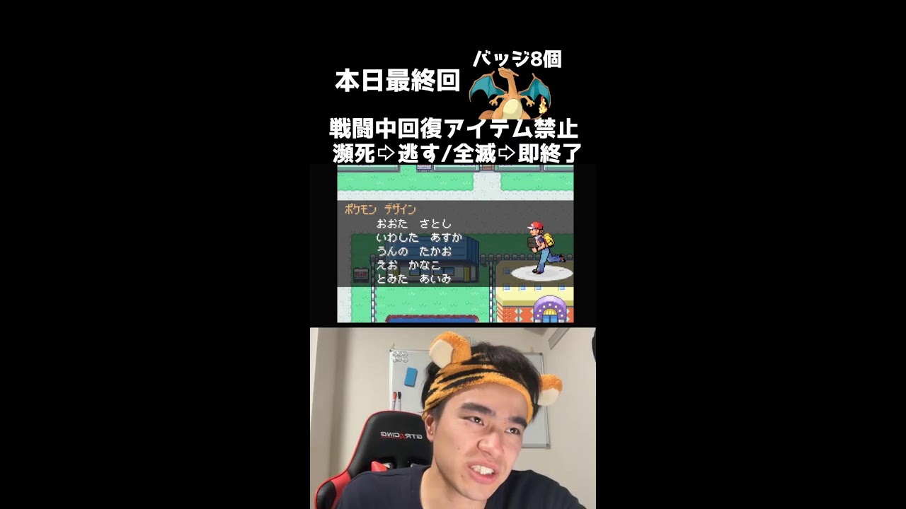 【最終回】ファイアレッド人生縛りで絶対クリアする！