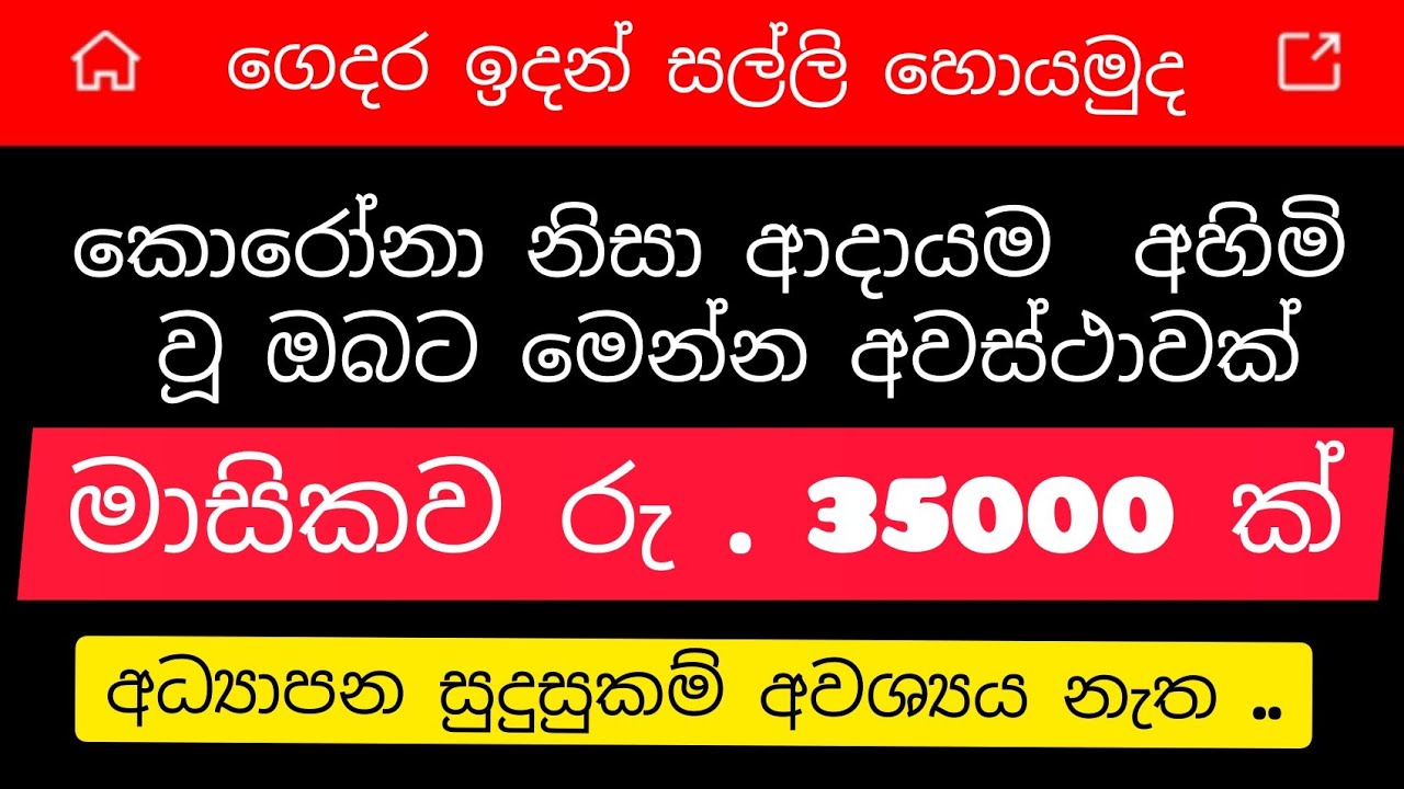 jobs vacancy in Sri lanka 2021 | online jobs | private vacancy | top jobs | 2021 - 06 - 19 ( i )
