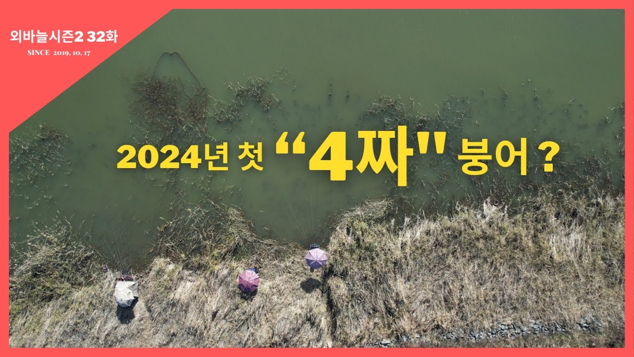 외바늘시즌2 [32화] 수로는 배신하지 않는다