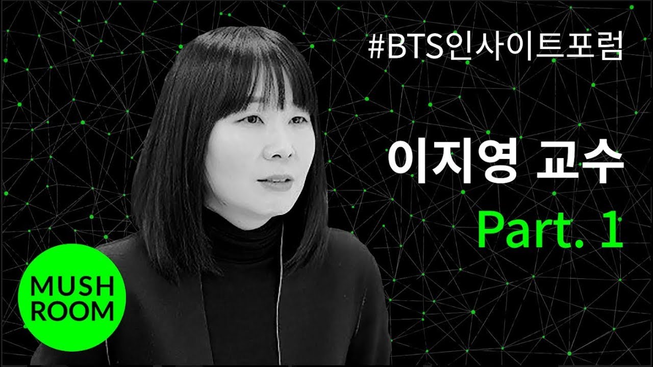 [EN] Part 01_  Prof. Jiyoung Lee _ BTS : A new art and its art historical significance