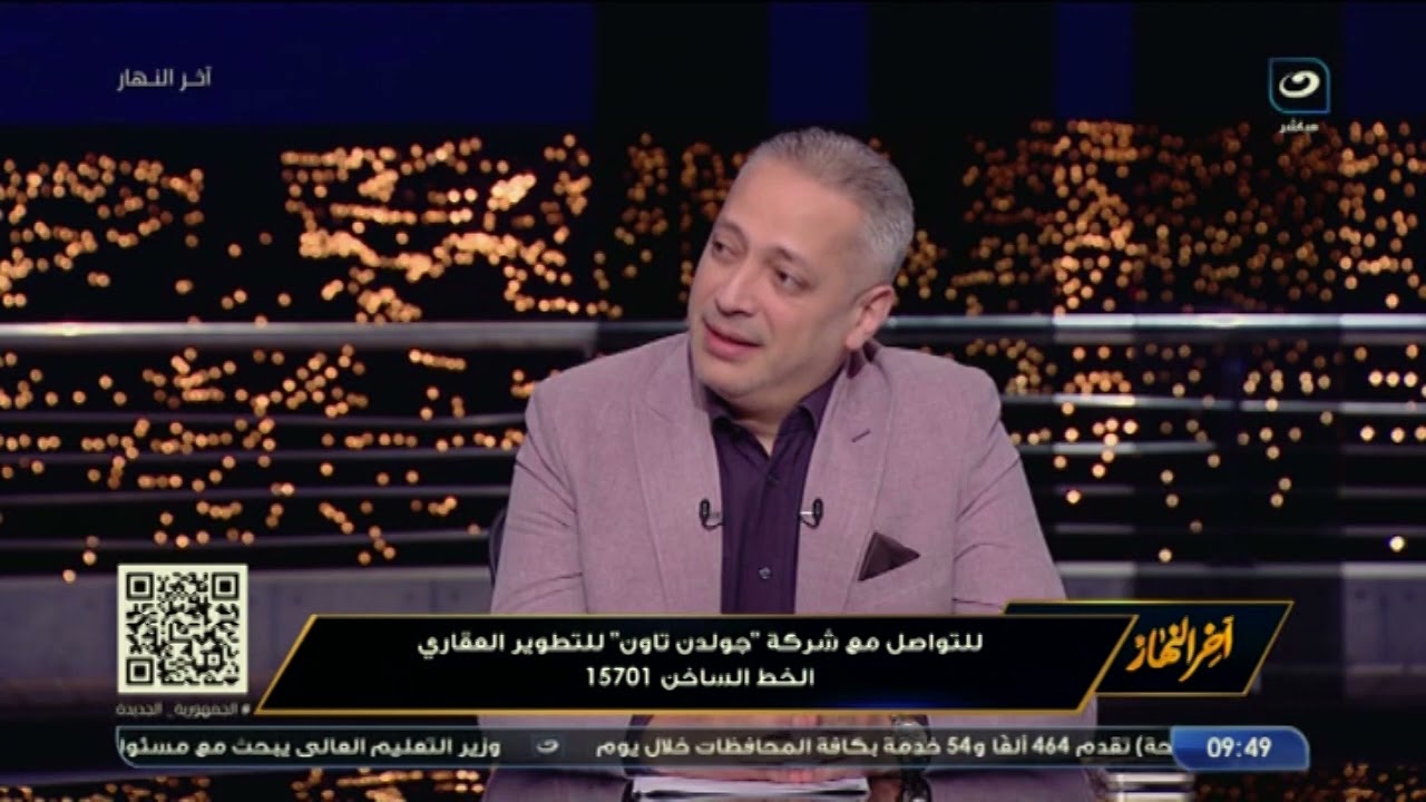 آخر النهار | تفاصيل مشروع جولدن تاون للتطوير العقاري