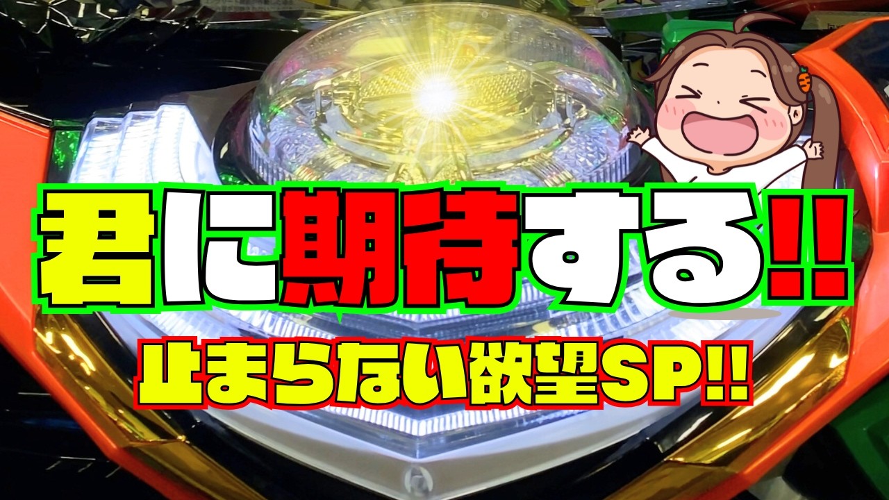 １万円勝負！君に期待する！！【PAわんわんパラダイスCELEBRATION実践】[大海5『あげ実1029海物語』#パーラーあげ実＃わんパラ