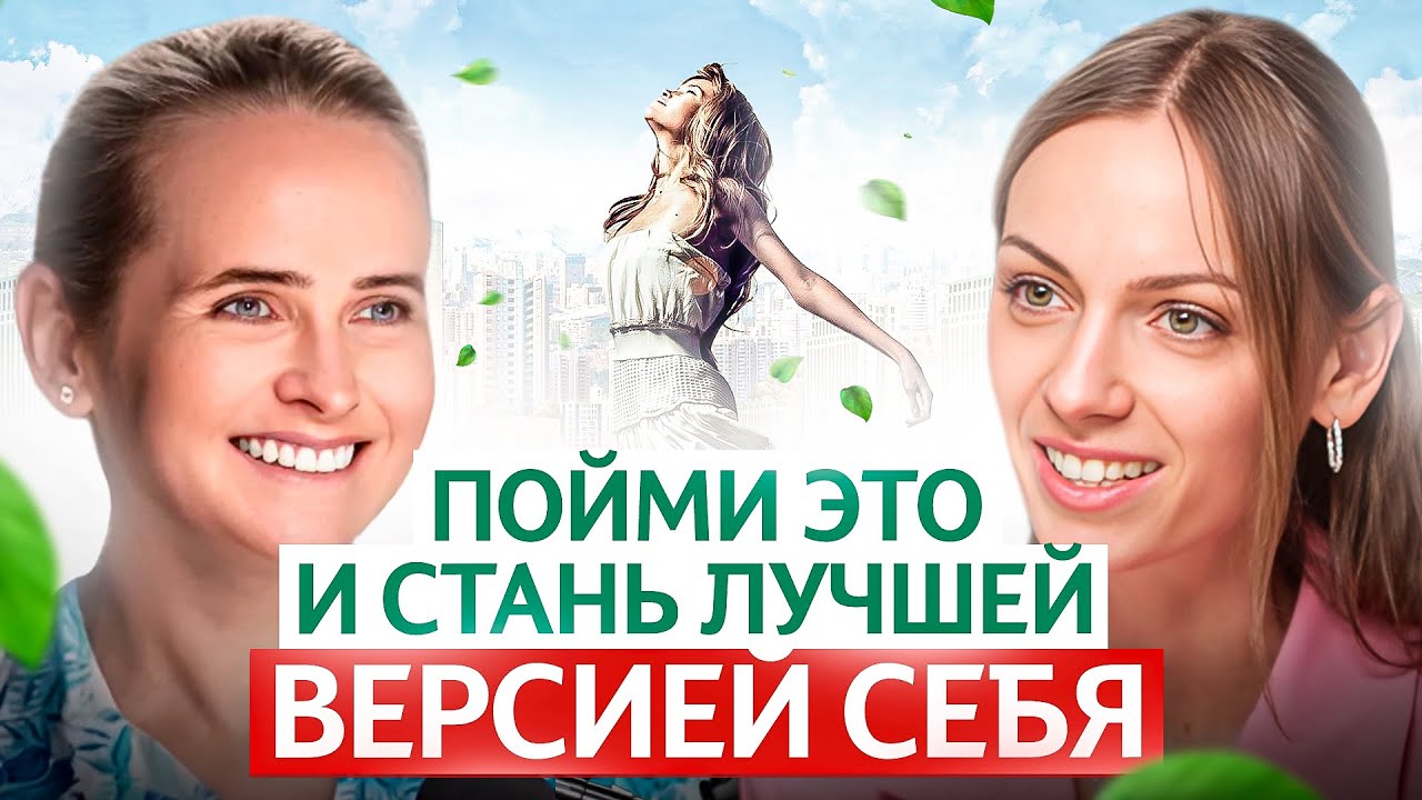 Этот подкаст перевернет ваше представление о своей жизни — Надежда Королева