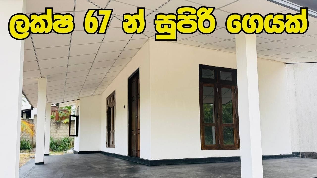 කඩ කාමර සහිත මාලිගාවක්! හෝමාගම, හෝකන්දර, පොල්ගස්ඕවිට, කුරුණෑගල අලුත්ම නිවාස 5ක් | House for Sale