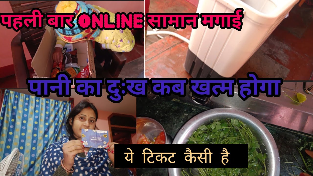 Vlog#43 पानी का दुःख खत्म ही नहीं हो रहा है😫😫#dailyvlog #besthousewife #viralvideo 