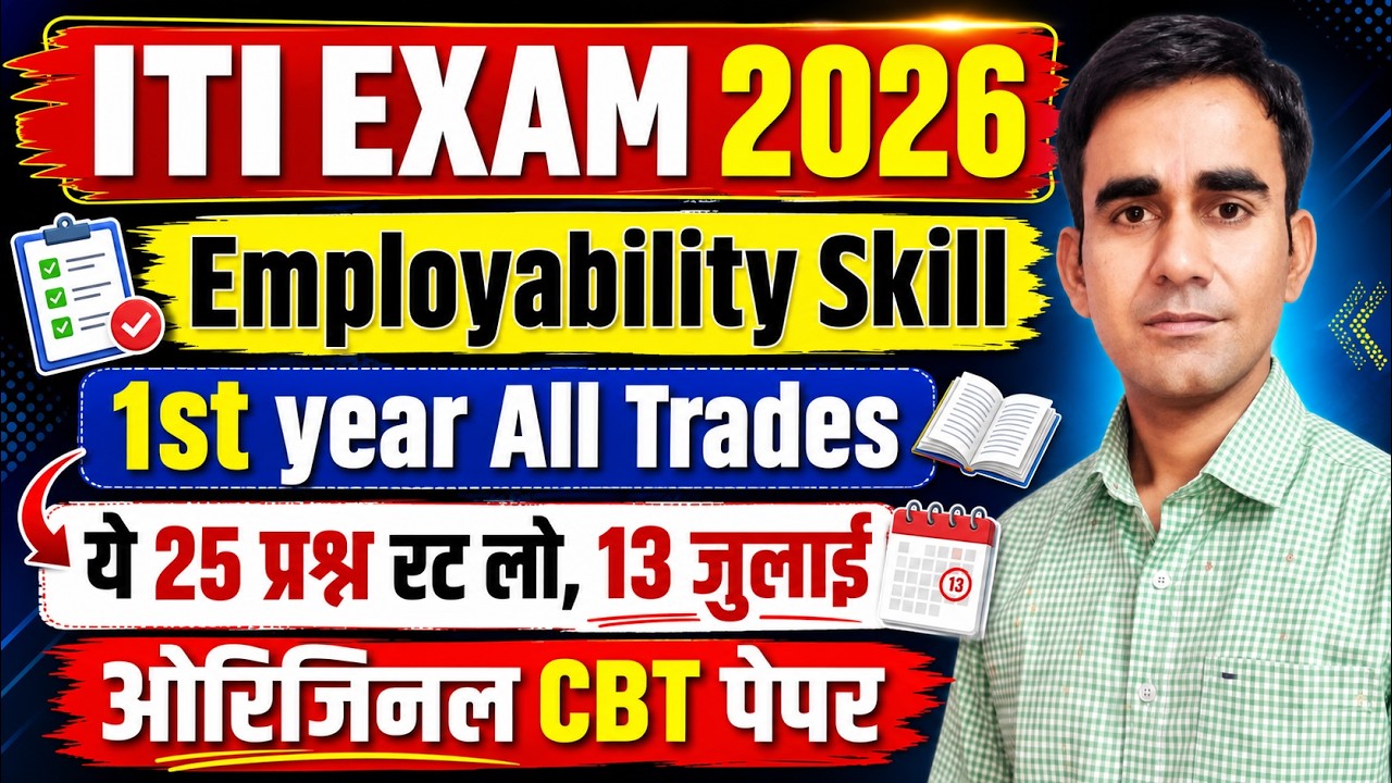 iti 1st year employability skill question 13 july 2026 exam paper ES mcq 1st year iti