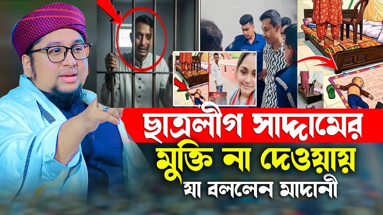 2026 সালের সেরা ওয়াজ আব্দুর রহিম আল মাদানী নতুন ওয়াজ ২০২৬ Abdur Rahim Al Madani New waz 2026
