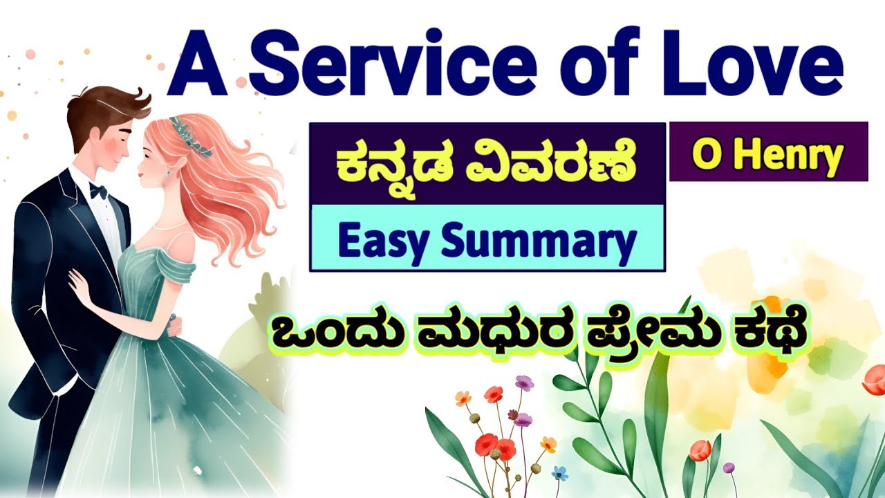 A Service of Love Story in Kannada easy Summary O Henry Easy English University Semester ಕನ್ನಡ ವಿವರ