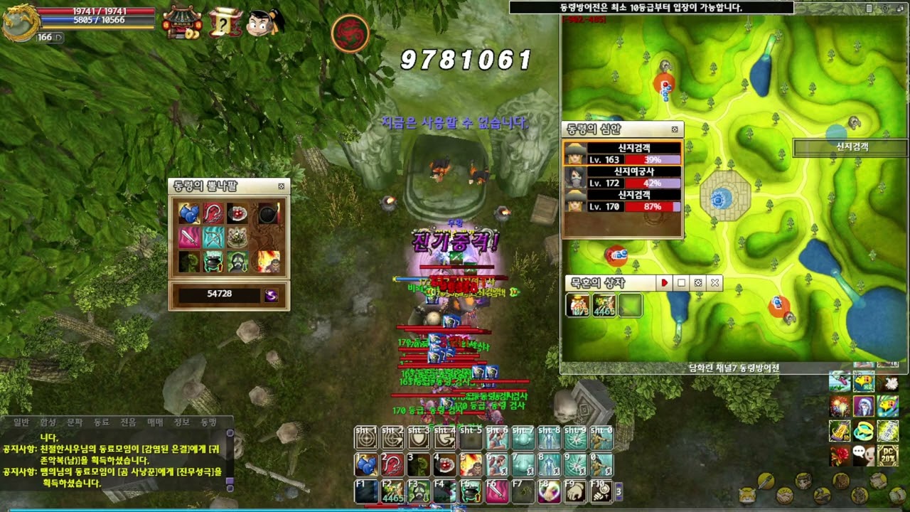 [열혈강호 온라인] 동령방어전 [Yulgang] Defense of Eastern MT