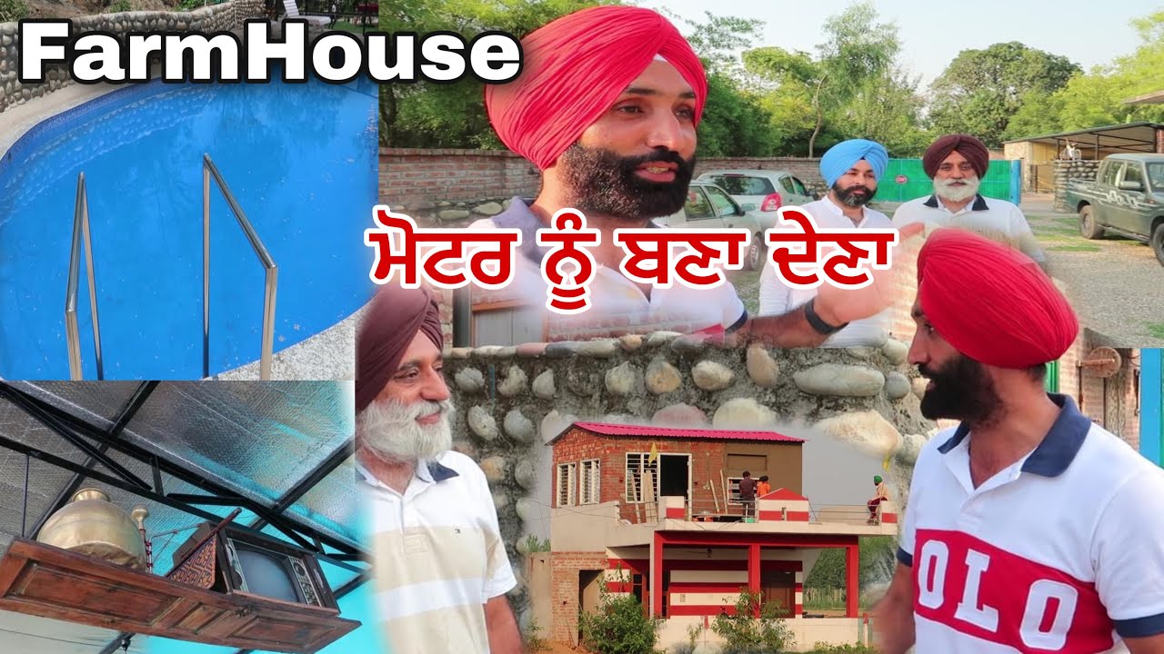 Mera Punjab !!  BarotaFaram Near Kikar Lodge Rupnagar Punjab II Motor nu vi bana dena Farm House