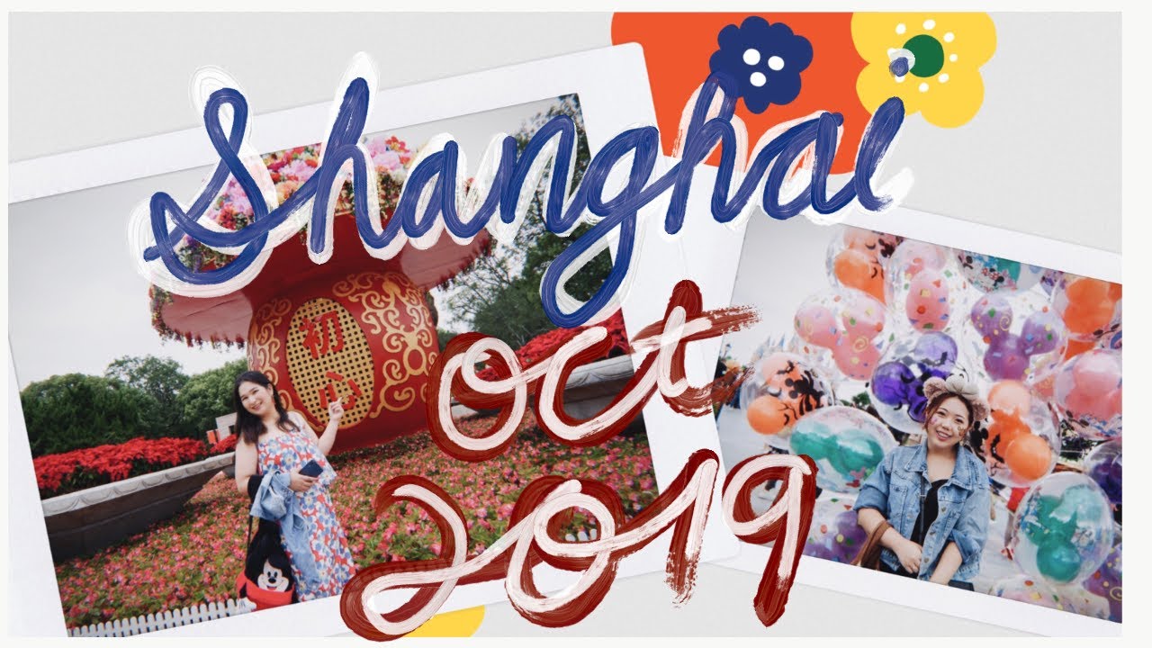 ( SHANGHAI Vlog 🇨🇳2019 ) เที่ยวเซี่ยงไฮ้ 4 วัน 3 คืน