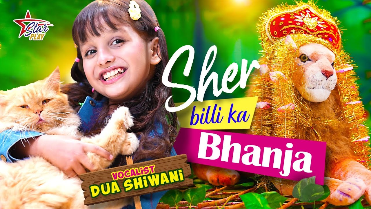 Sher Billi Ka Bhanja | Dua Shiwani | New Song 2025 | Beautiful Video | Star Play