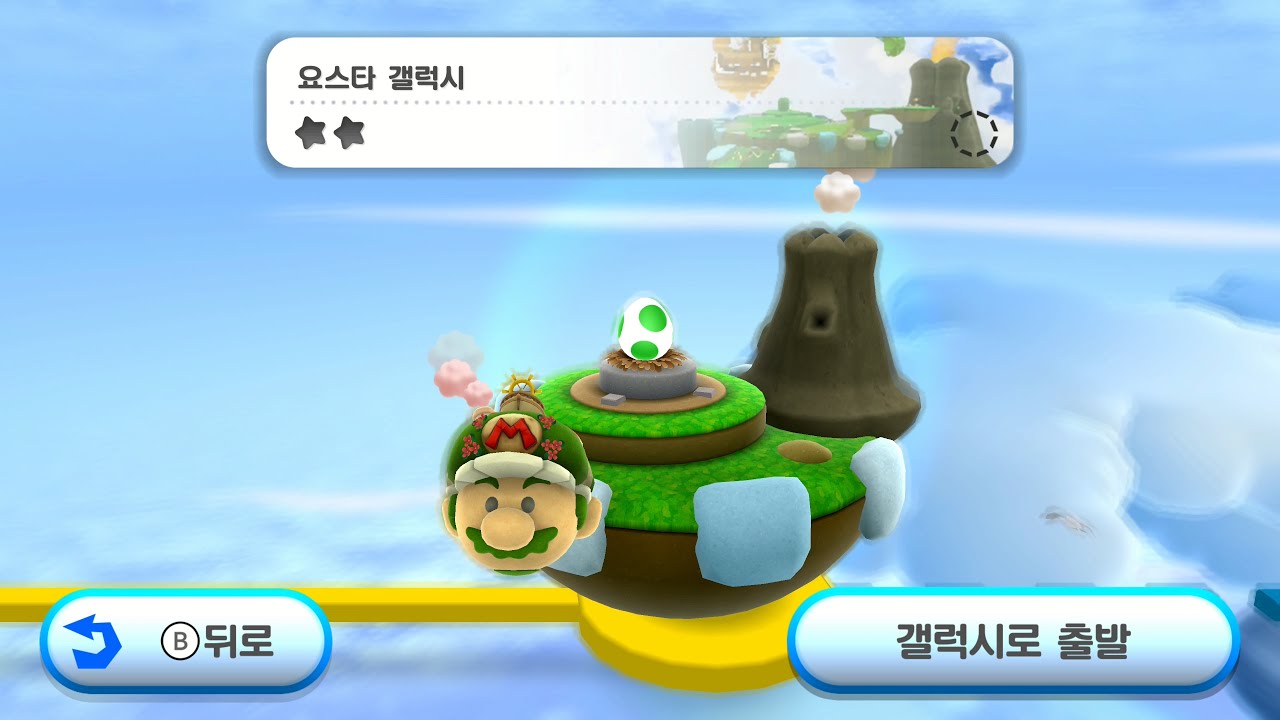 Super Mario Galaxy 2 - World 1-2: Yoshi Star Galaxy