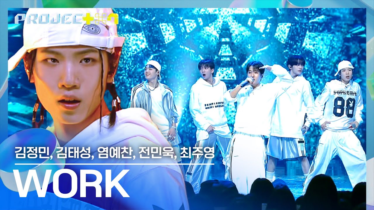 빙빙빙~💫 단체 두통 호소하게 만드는 'work쟁이' 팀의 힙한 무대 〈WORK〉♬ | PROJECT 7 3회 | JTBC 241025 방송