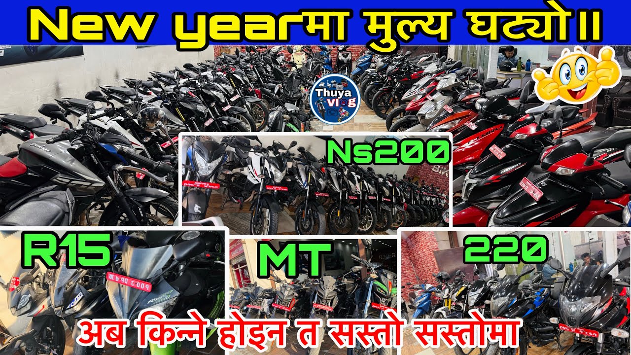 marketमै नभाको सस्तो Bike आयो।#secondhandbikeinnepal2026