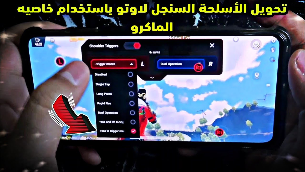 Red Magic 7S Pro: Как перевести оружие с одиночными выстрелами в автоматический режим с помощью м...