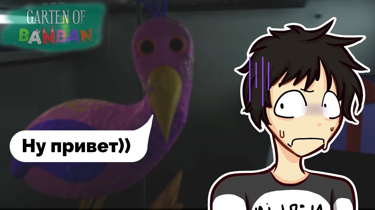 😱😰ОНО ОХОТИТСЯ ЗА МНОЙ.. GARTEN OF BANBAN!😰😱