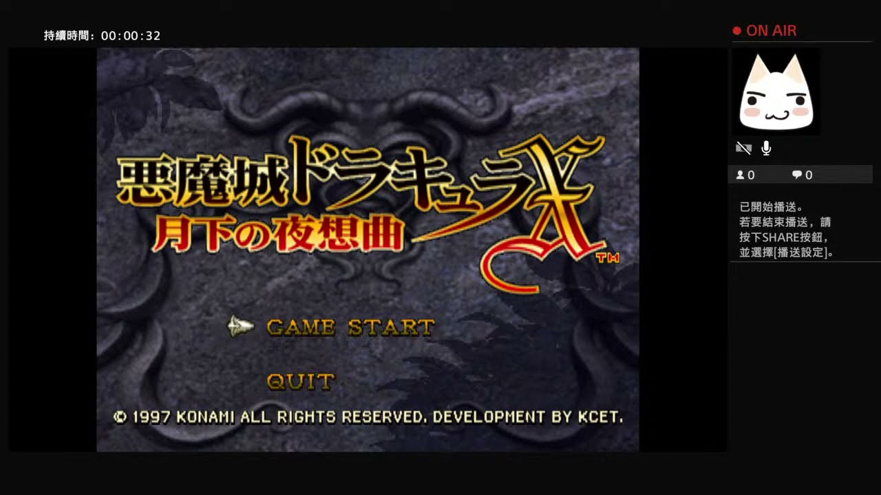PS4 惡魔城X 月下之夜想曲 逆城之旅 最強武器 真空劍