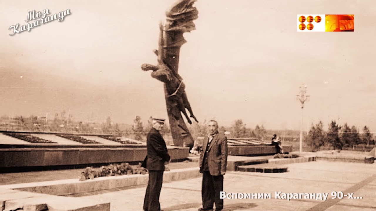 Караганда, 90-е