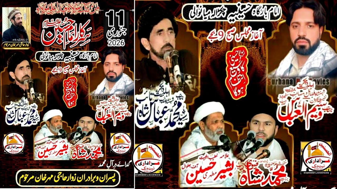 🔴Live Majlis Aza | 11 Jan 2026 | Markazi Imam Bargah Hussainia Chakrala Mianwali