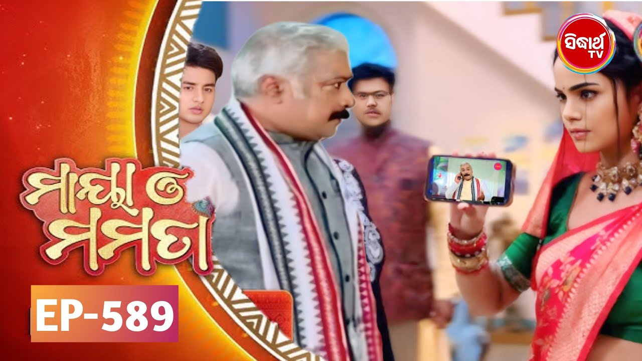 Maya O Mamata |Episodic Promo 644 |16 February 2026 |Sidharth Tv |Odia SerialReview 2026