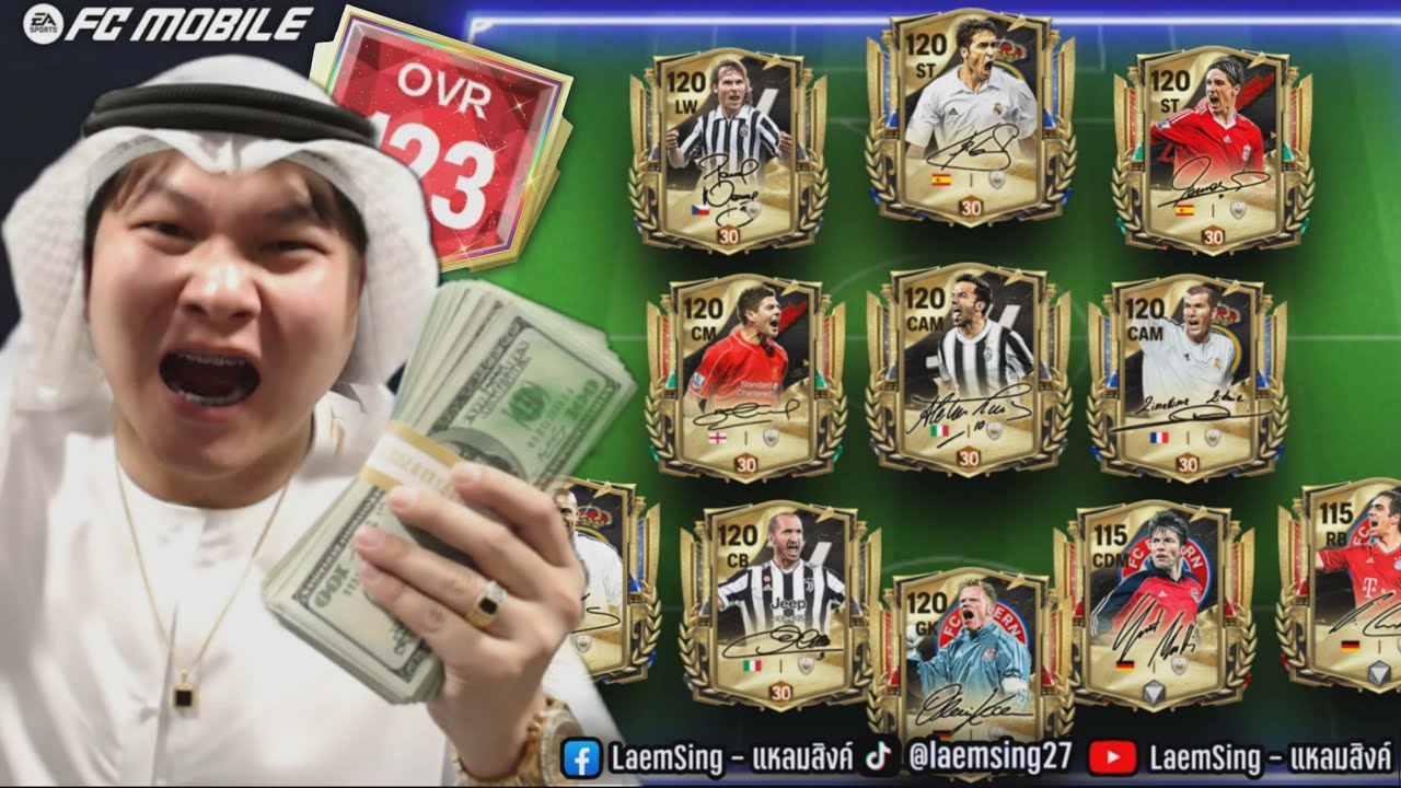 FC Mobile | ฟูลทีมทองแสบตา ทีมลายเซ็น หมดไปเท่าไหร่ ?