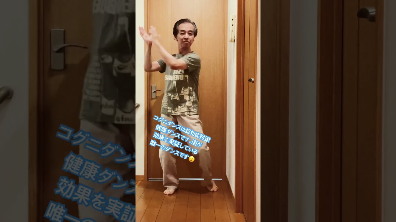 #shorts  コグニダンスチャレンジ(認知症対策健康ダンス)😄