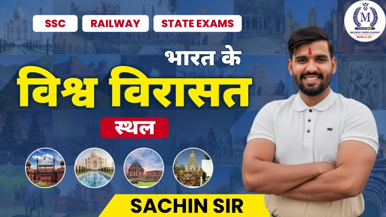 World Heritage Sites in India 2026 | भारत के विश्व विरासत स्थल | SSC Railway State Exams| Sachin Sir
